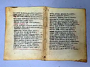 Buy Antiquarisch Boek - bladzijde uit een eeuwen oude Ethiopische Koptisch manuscript? Bid from 35!