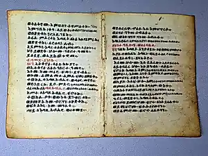 Buy Antiquarisch Boek - Leren dubbele bladzijde uit een eeuwen oude Ethiopische Koptisch manuscript? Bid from 35!
