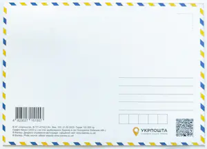 Banksy - Banksy ingelijste Maximum kaart FDC met annuleringsstempel 24.02.2023 Kiev -2023 kopen? Bied vanaf 100!