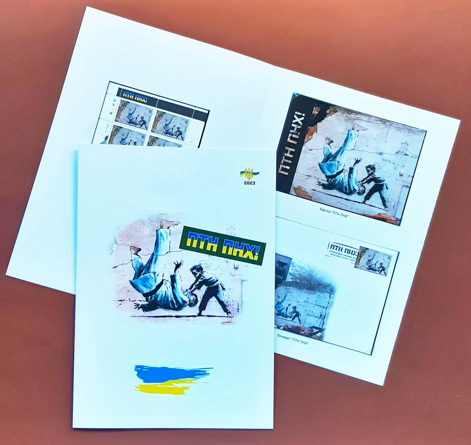 Banksy - PTN PNH! FCK PTN! ZEGELBOEKJE [1 van 1500 proefexemplaren] -2023 kopen? Bied vanaf 120!