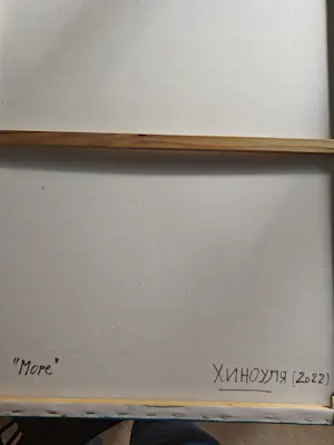 Onbekend - More (Mope - cyrillisch voor "zee") kopen? Bied vanaf 50!