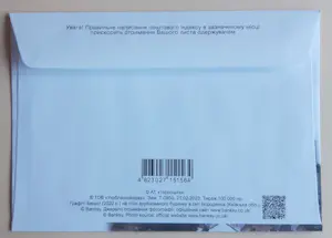 Banksy - FCK PTN! – complete set van 12 postzegelvellen + 12 briefkaarten + 12 postenveloppen kopen? Bied vanaf 500!