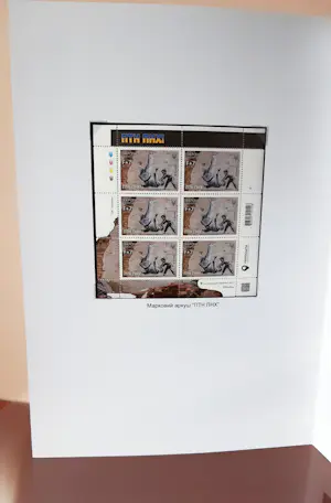 Banksy - PTN PNH! FCK PTN! ZEGELBOEKJE [1 van 1500 proefexemplaren] -2023 kopen? Bied vanaf 120!