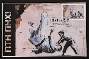 Banksy - FCK PTN Maximum card FDC with cancellation stamp 24.02.2023 Kyiv -2023 kopen? Bied vanaf 120!