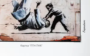 Banksy - PTN PNH! FCK PTN! ZEGELBOEKJE [1 van 1500 proefexemplaren] -2023 kopen? Bied vanaf 120!