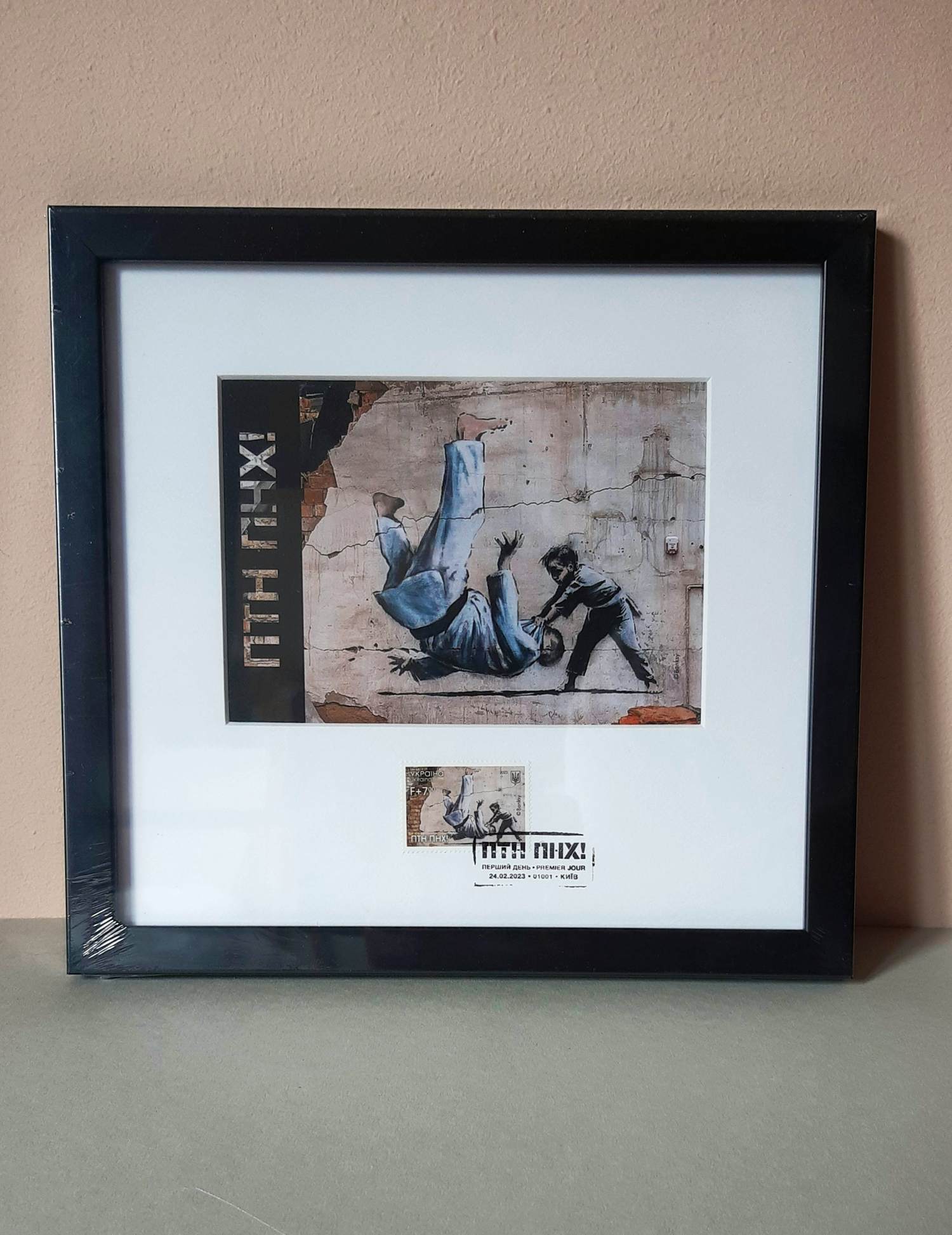 Banksy - Banksy ingelijste Maximum kaart FDC met annuleringsstempel 24.02.2023 Kiev -2023 kopen? Bied vanaf 100!