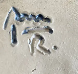 Onbekend - Pottery La Meuse Reuver - Blauwe Studio aardewerken vaas kopen? Bied vanaf 20!