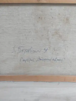 Russische School - Oude man met stok kopen? Bied vanaf 85!