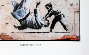 Banksy - Banksy - PTN PNH! FCK PTN! -2023 kopen? Bied vanaf 120!