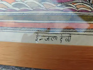 Onbekend - Authentiek gesigneerd Madhubani kunstwerk kopen? Bied vanaf 40!