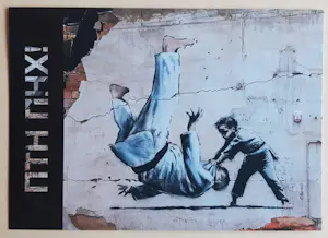 Banksy - FCK PTN!, including a First Day Cover with cancellation First Day. kopen? Bied vanaf 120!