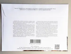 Banksy - FCK PTN!, including a First Day Cover with cancellation First Day. kopen? Bied vanaf 120!