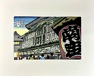 Masao Ido - Minamiza Kaomise F# (Kabuki Season Opening) kaufen? Bieten Sie von 100!