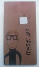 Kazoto Shinto (1960)
