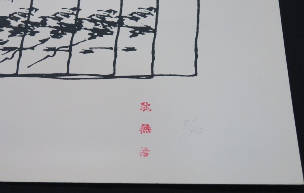 Christiaan Paul Damste: Zeefdruk, Elke kopen? Bied vanaf 20!