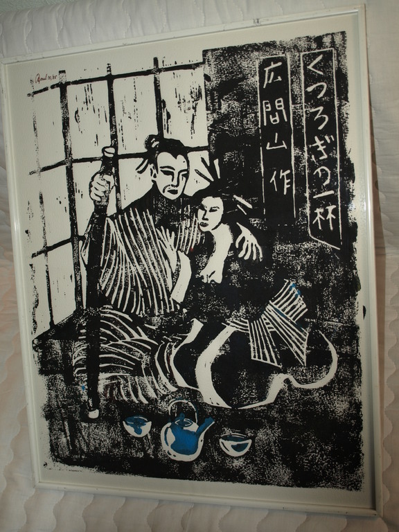 Paul Zaalberg – Druktechniek – Comfort 90 – Gesigneerd – 1990 – Ingelijst 48 x 60 cm – Oplage 35 kopen? Bied vanaf 45!