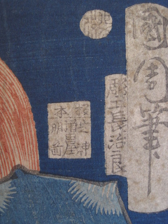 Meester Utagawa Kuniyoshi (1797-1861) Japan TOPhoutsnede "Ichikawa Danjuro VII" kopen? Bied vanaf 1!