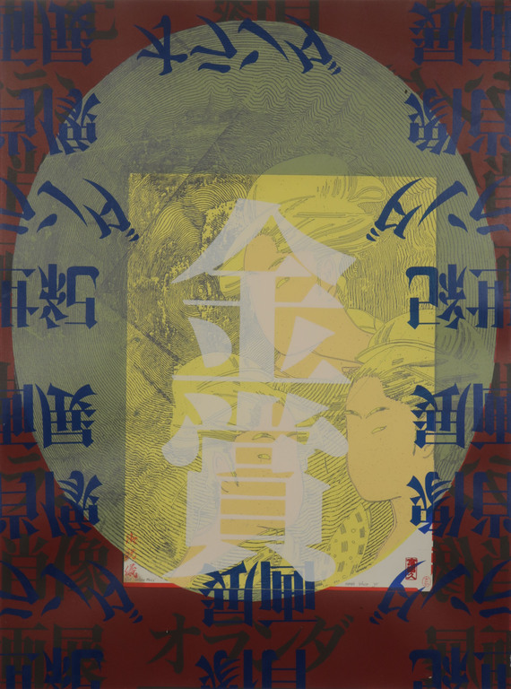 Harald Vlugt: Zeefdruk en Collage, Golden faces - Ingelijst kopen? Bied vanaf 20!