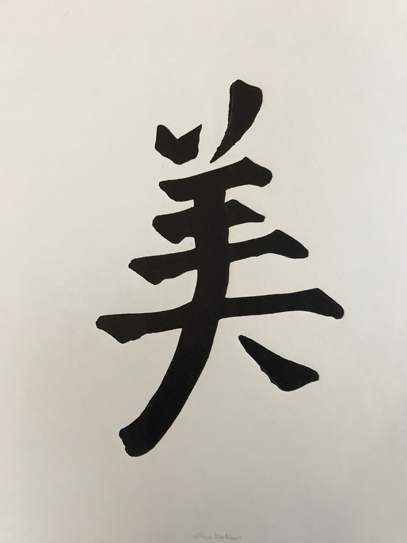 Willem Kerklaan  blind druk  SCHOONHEID kopen? Bied vanaf 1!