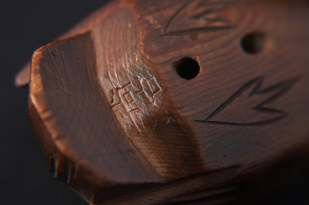 Houten Netsuke, tweede helft 20e eeuw. kopen? Bied vanaf 30!