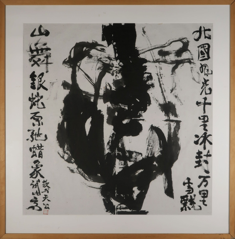 Ernst Vijlbrief: Gouache op geschept papier, Z.T. - Ingelijst (Groot!) kopen? Bied vanaf 150!