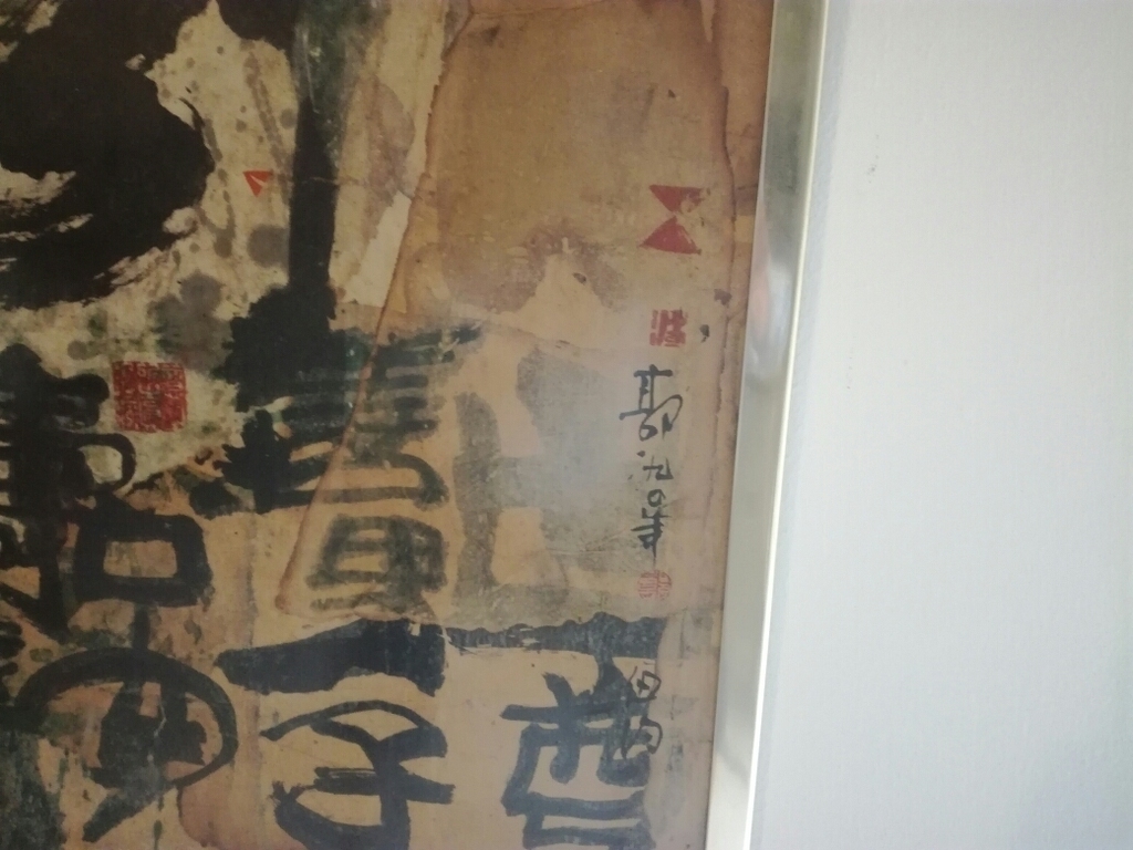 Kwok Mang Ho (The frog king ), Ink Painting, New York 1990 kopen? Bied vanaf 1500!