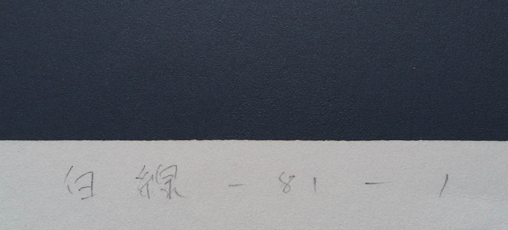 Kenji Nagai - Harmonisch abstract, zeefdruk (groot) kopen? Bied vanaf 95!