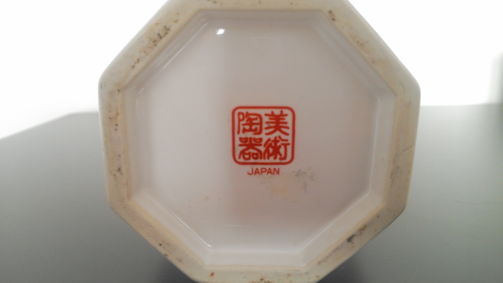 Elegante Japanse vaas kopen? Bied vanaf 9!