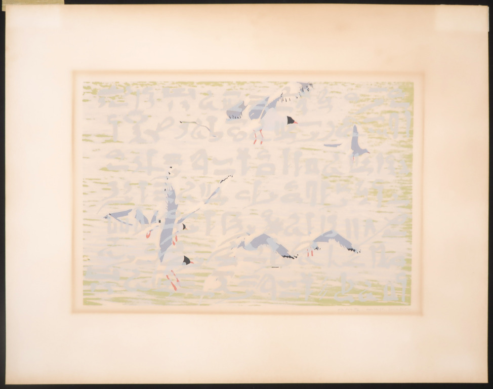 Marian Plug: Litho, Waterschrift kopen? Bied vanaf 10!