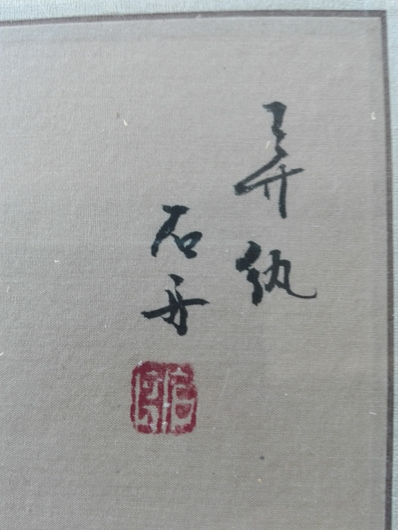 Onbekende kunstenaar, gesigneerd r.b., aquarel op zijde, oriëntaals tafereel kopen? Bied vanaf 1!