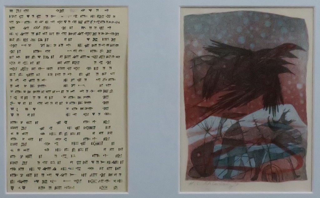 Harry van Kruiningen: Litho op stof, Gilgamesj - Ingelijst kopen? Bied vanaf 35!