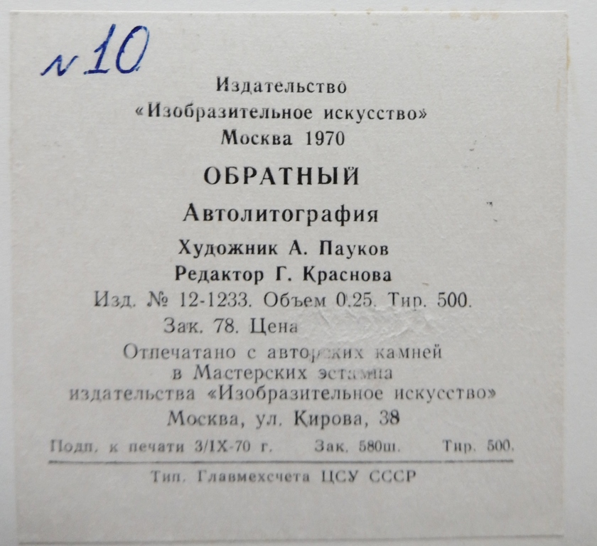 Gesigneerde Russische litho - Impressionisme kopen? Bied vanaf 1!