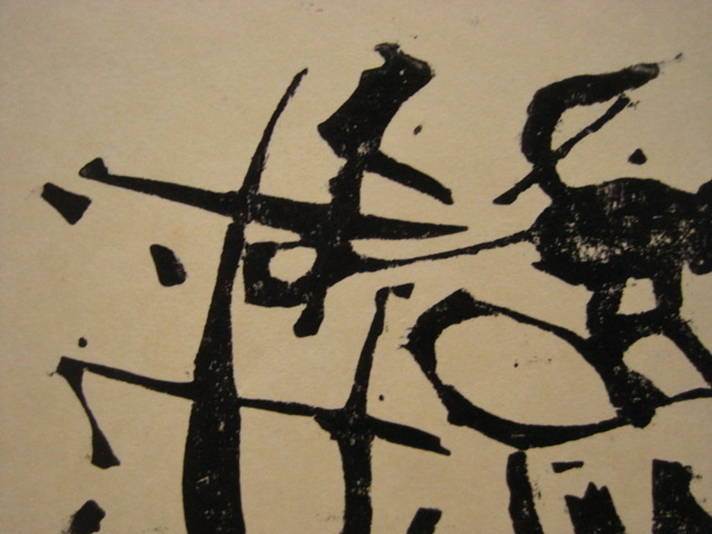 Willy Boers 1905-1978 houtsnede 7/50  voor kunstenaarsver. "de Creatie"  kopen? Bied vanaf 1!