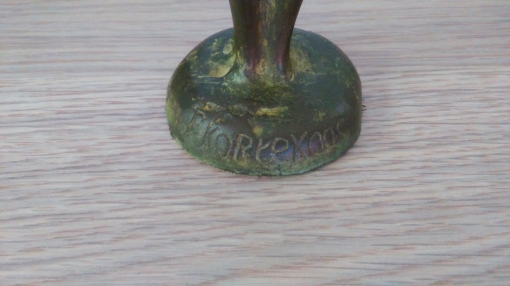 Bronzen beeldje van P. Kortekaas kopen? Bied vanaf 150!