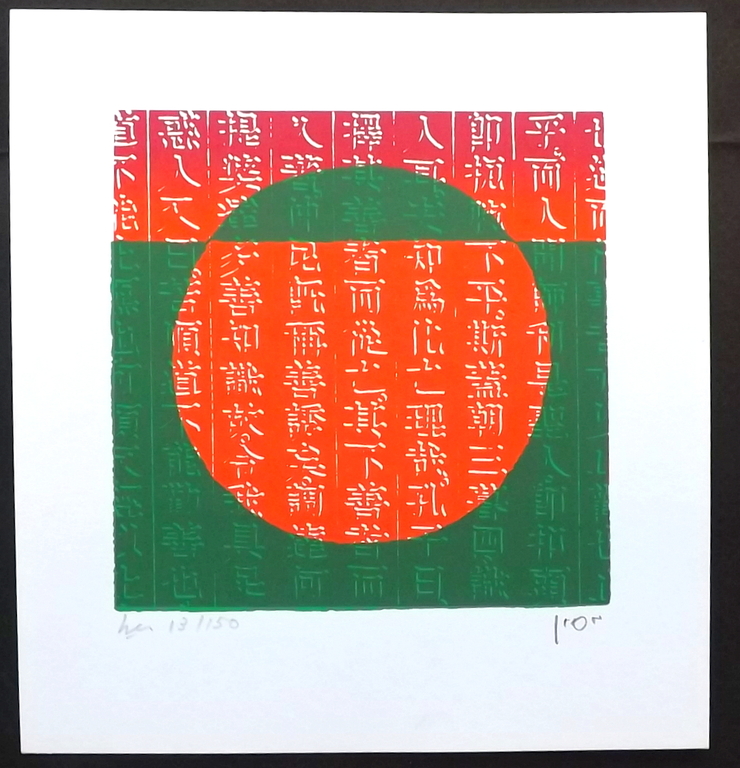 Hon Chi Fun (Han Zhixun) 3x gesigneerde kleuren litho. kopen? Bied vanaf 1!