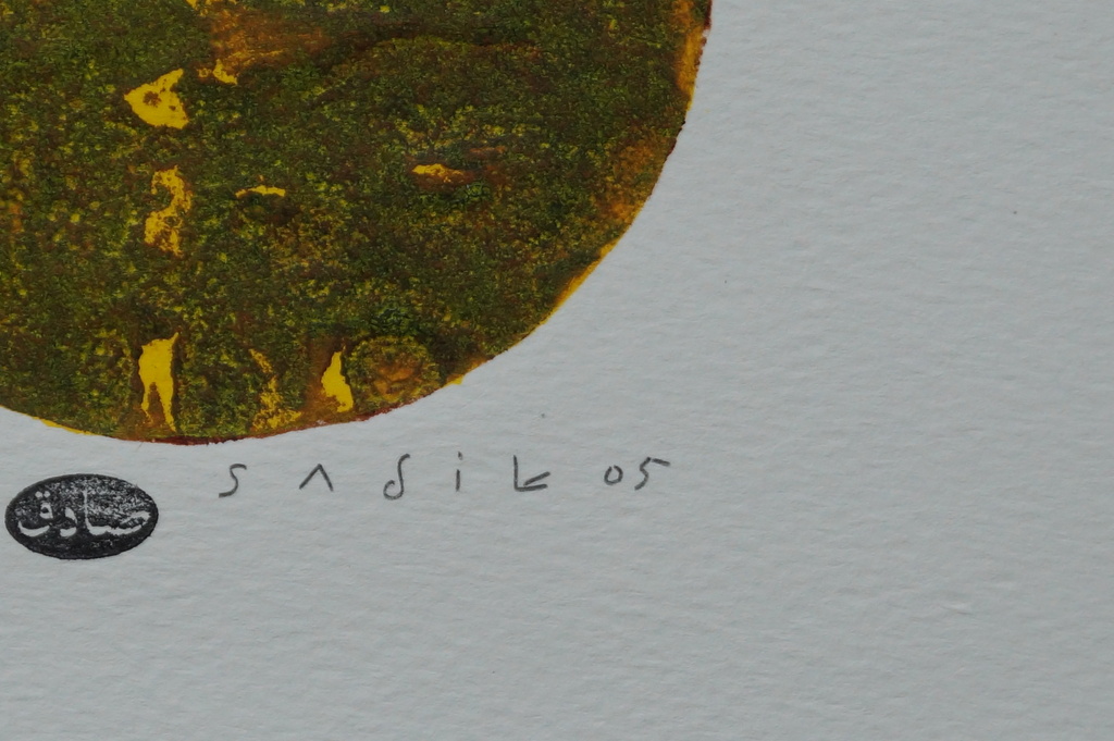 Sadik Kwaish Alfaji - gesigneerde ets - 2005 kopen? Bied vanaf 1!