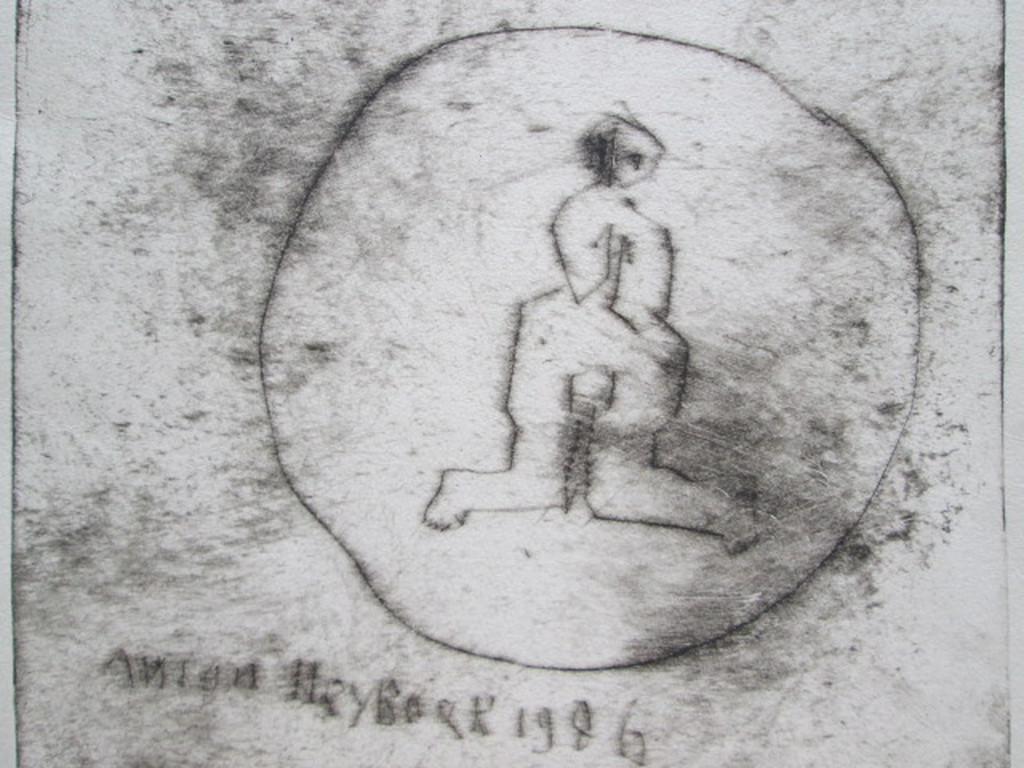 ANTON HEYBOER ETS 1 kopen? Bied vanaf 99!