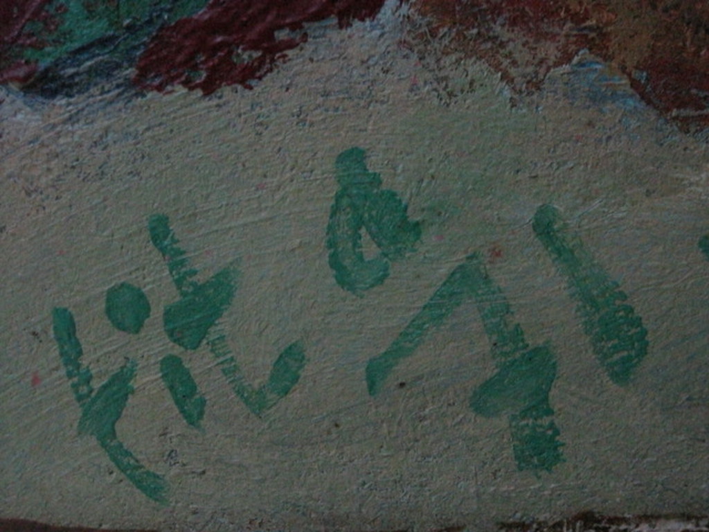 Interessant GROOT 1971  Abstract gesigneerd CoBrA olieverf op paneel  kopen? Bied vanaf 1!