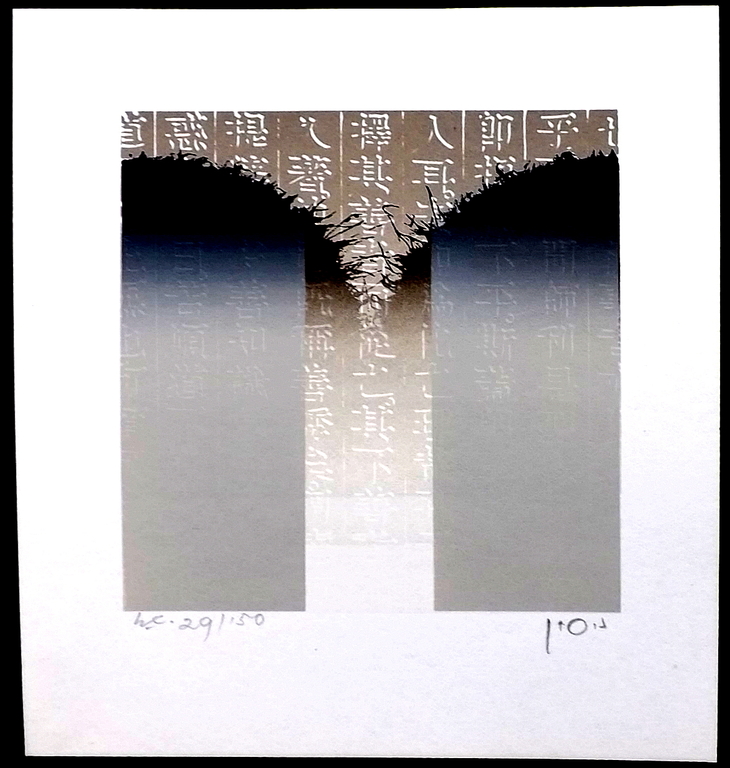 Hon Chi Fun (China) - 3x kleuren-litho -1985 kopen? Bied vanaf 1!