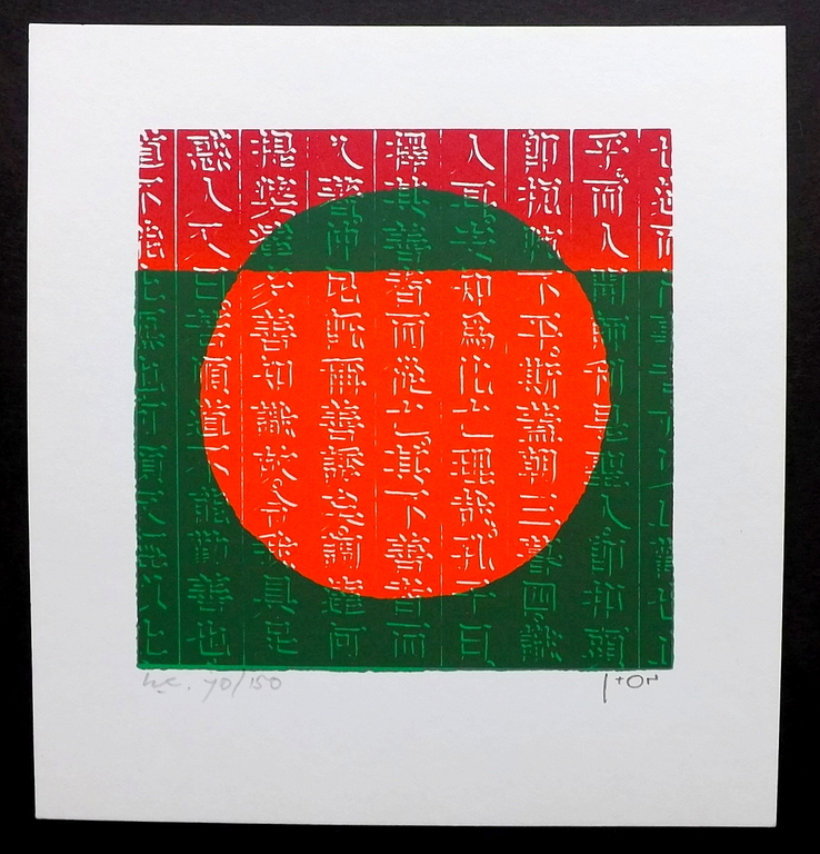 Hon Chi Fun (Han Zhixun) 3x gesigneerde kleuren litho - 1985. kopen? Bied vanaf 1!