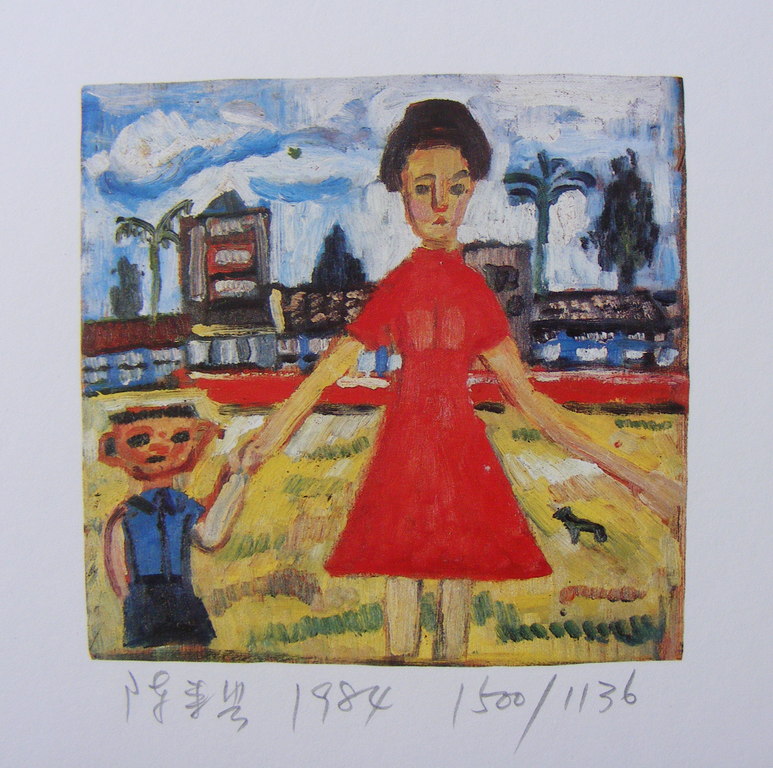 Chen Lai-Xing, set van 3 grafieken, handgenummerd en gesigneerd! kopen? Bied vanaf 45!