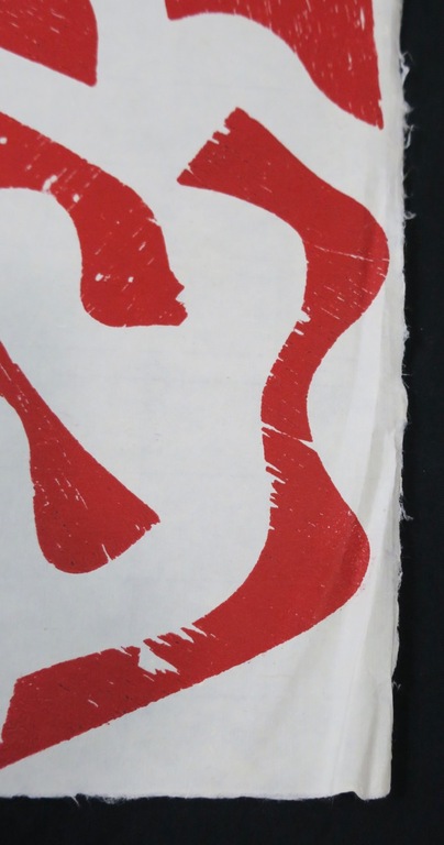 Carel Visser: Houtsnede op Japans papier, Z.T. (rood) kopen? Bied vanaf 100!