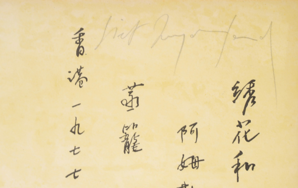 Siet Zuyderland: Zeefdruk, Hong Kong print kopen? Bied vanaf 40!