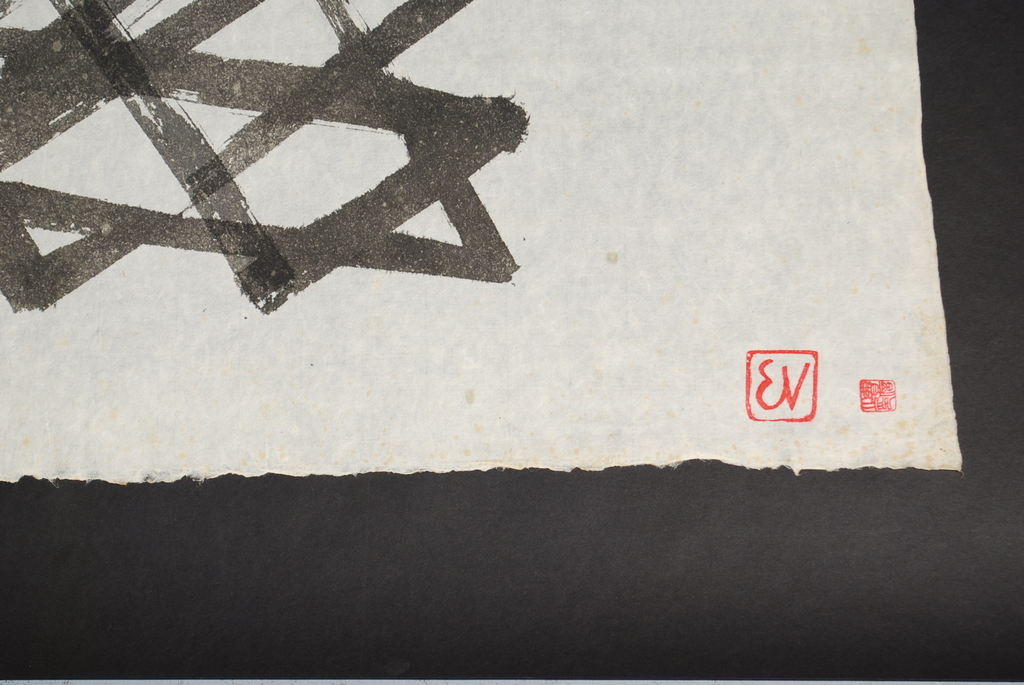 ERNST VIJLBRIEF (1934-2010) inkt op rijstpapier kopen? Bied vanaf 50!