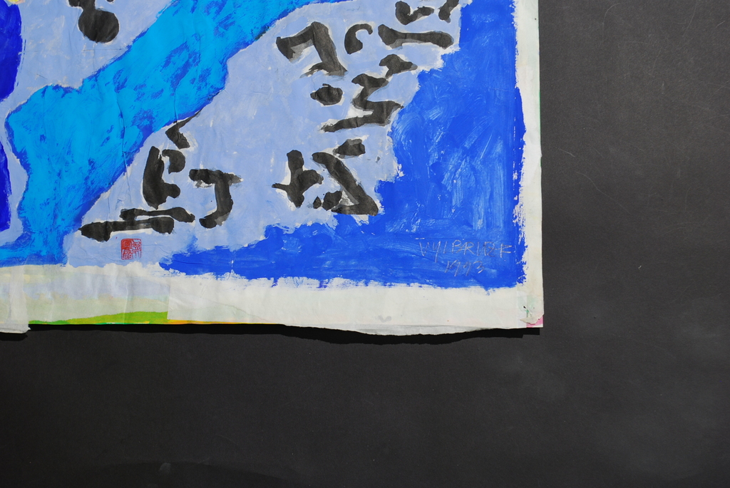 ERNST VIJLBRIEF (1934-2010) Gemengde techniek, collage met verf op papier kopen? Bied vanaf 75!