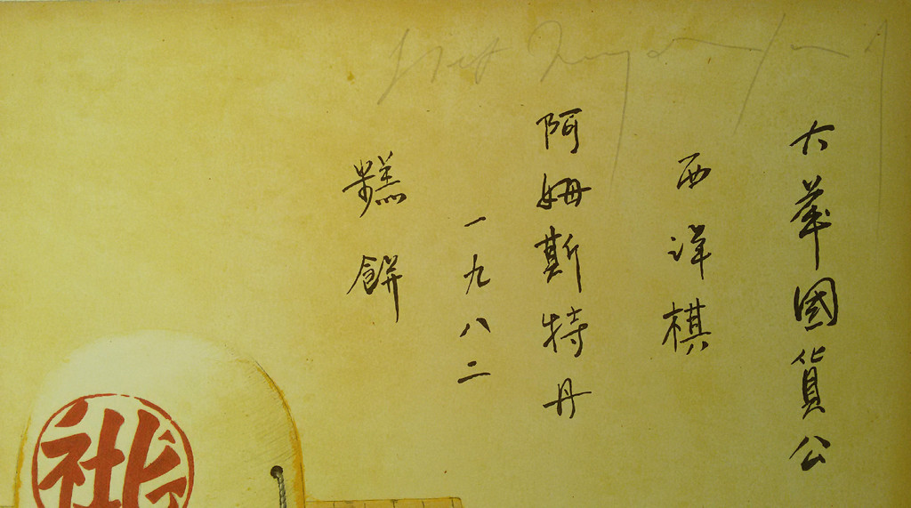 Siet Zuyderland - Chinees stilleven, litho kopen? Bied vanaf 75!