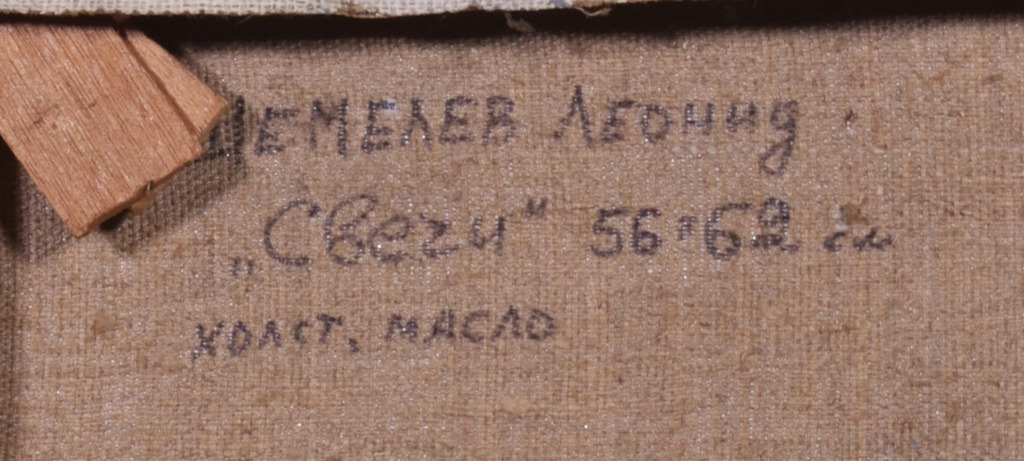 Onbekende kunstenaar: Acryl op doek, Zonder titel - Ingelijst kopen? Bied vanaf 100!