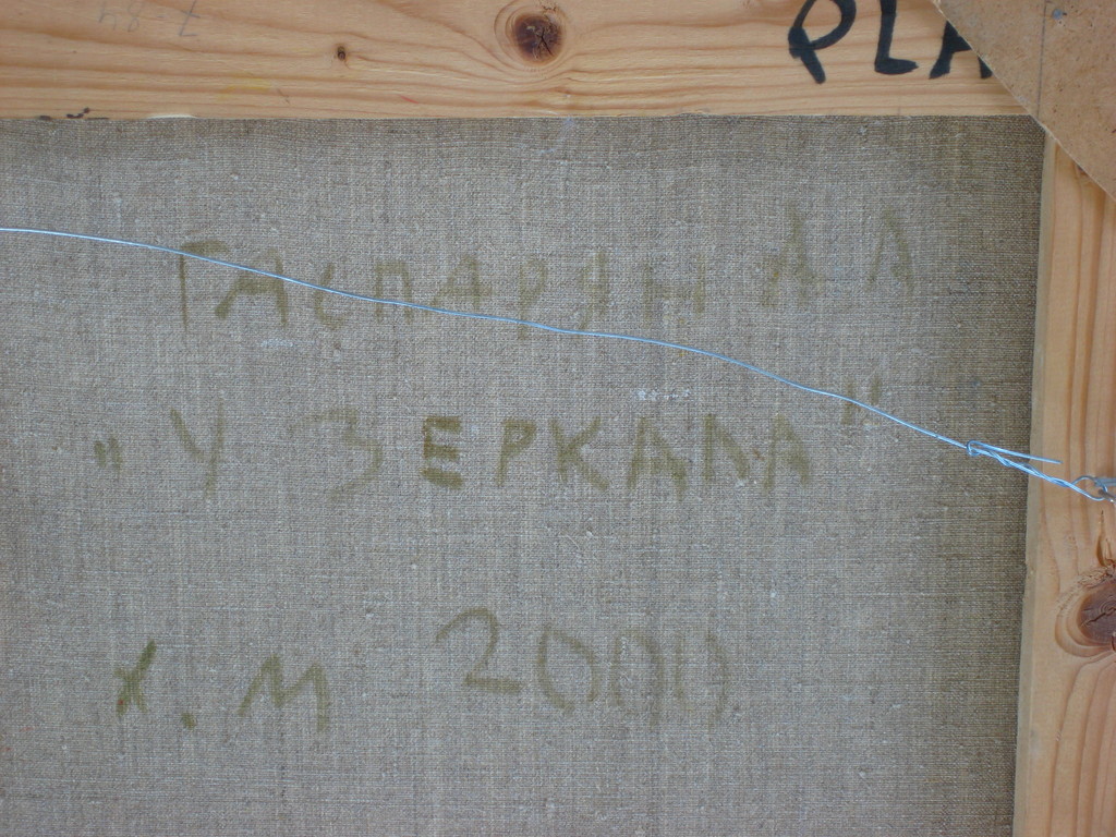 Onbekende kunstenaar. Olieverf op doek. Naakt voor spiegel. kopen? Bied vanaf 175!