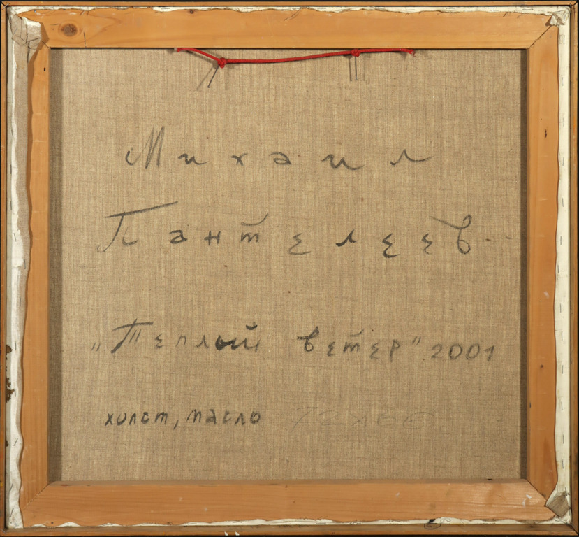 Onbekende kunstenaar: Acryl op doek, Zonder titel - Ingelijst kopen? Bied vanaf 1!