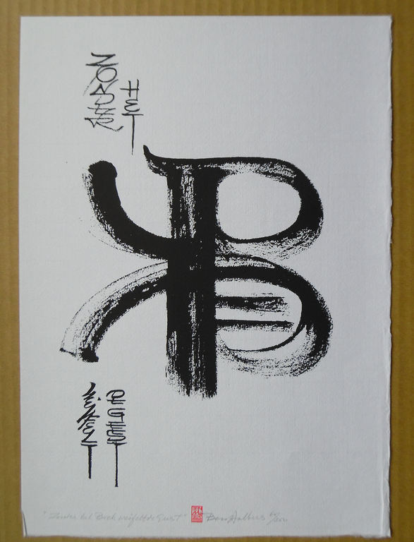 Ben Aalbers - zeefdruk - Zonder het Boek weifelt de Geest kopen? Bied vanaf 30!